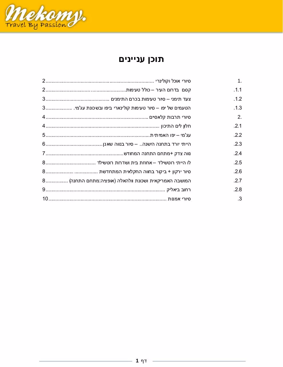 Page 1 of 12, נבחרים2