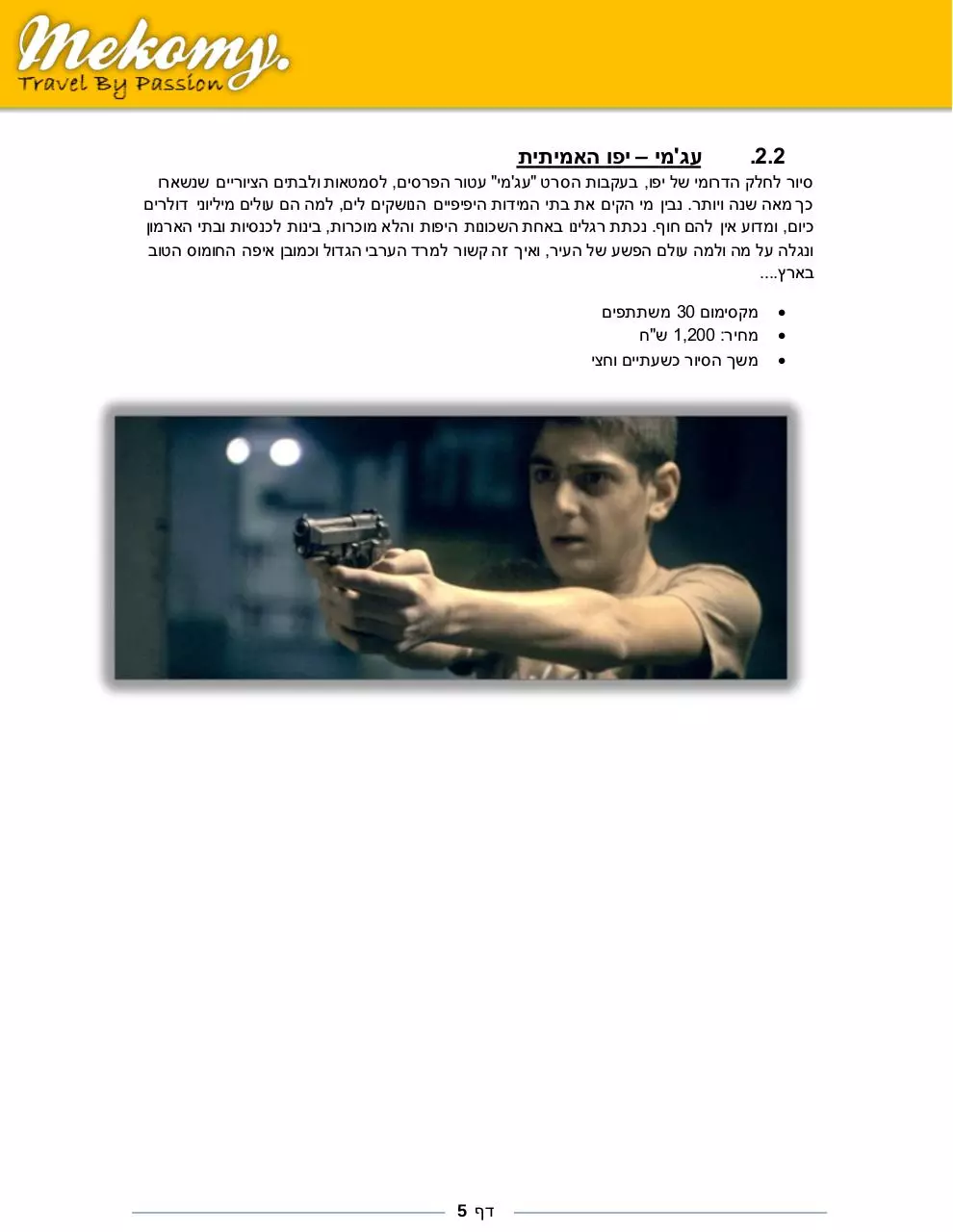 Page 5 of 12, נבחרים2