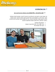 Page 2, נבחרים2