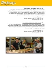 Page 3, נבחרים2