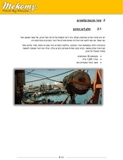 Page 4, נבחרים2