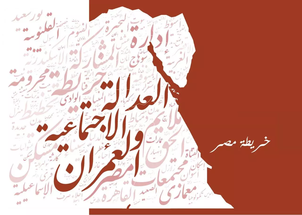 Page 1 of 9, 00 العدالة الإجتماعية والعمران