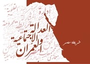 Page 1, 00 العدالة الإجتماعية والعمران