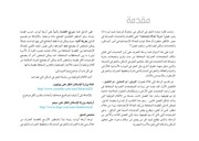 Page 4, 00 العدالة الإجتماعية والعمران