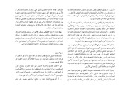 Page 5, 00 العدالة الإجتماعية والعمران