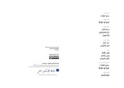 Page 2, 01 العدالة الإجتماعية والعمران