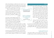 Page 3, 01 العدالة الإجتماعية والعمران