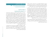Page 4, 01 العدالة الإجتماعية والعمران