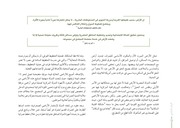 Page 2, 02 العدالة الإجتماعية والعمران