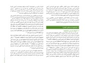 Page 3, 02 العدالة الإجتماعية والعمران