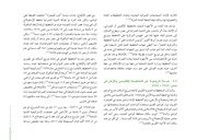 Page 5, 02 العدالة الإجتماعية والعمران