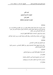 Page 3, أولى لدستور لجنة50