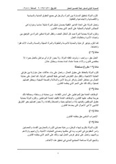 Page 4, أولى لدستور لجنة50