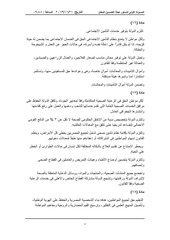Page 5, أولى لدستور لجنة50