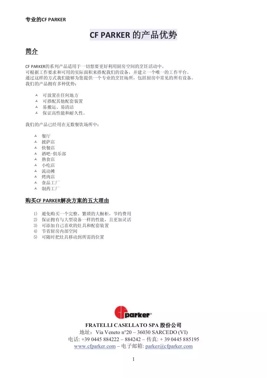 Page 1 of 5, Advantage Parker Professional China