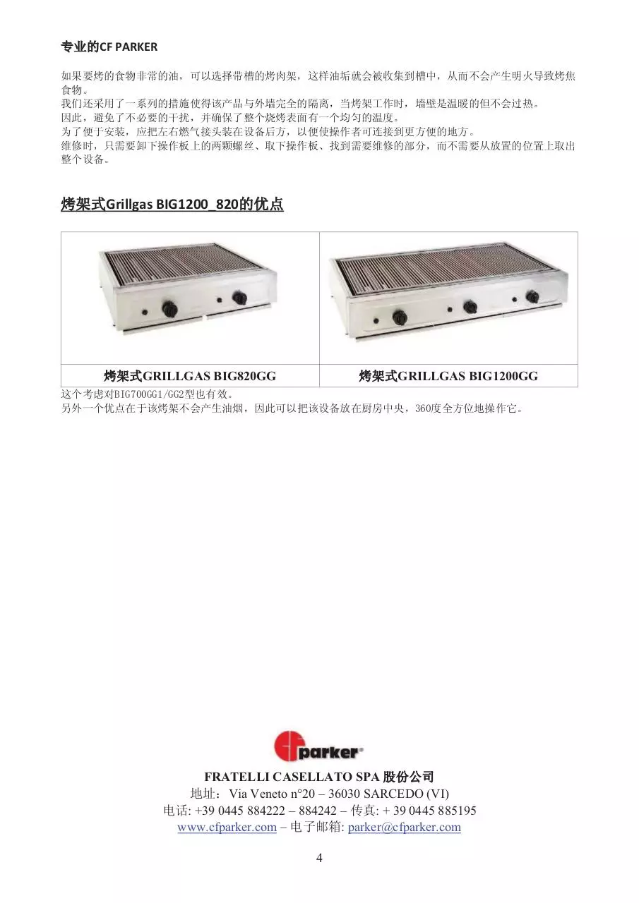 Page 4 of 5, Advantage Parker Professional China