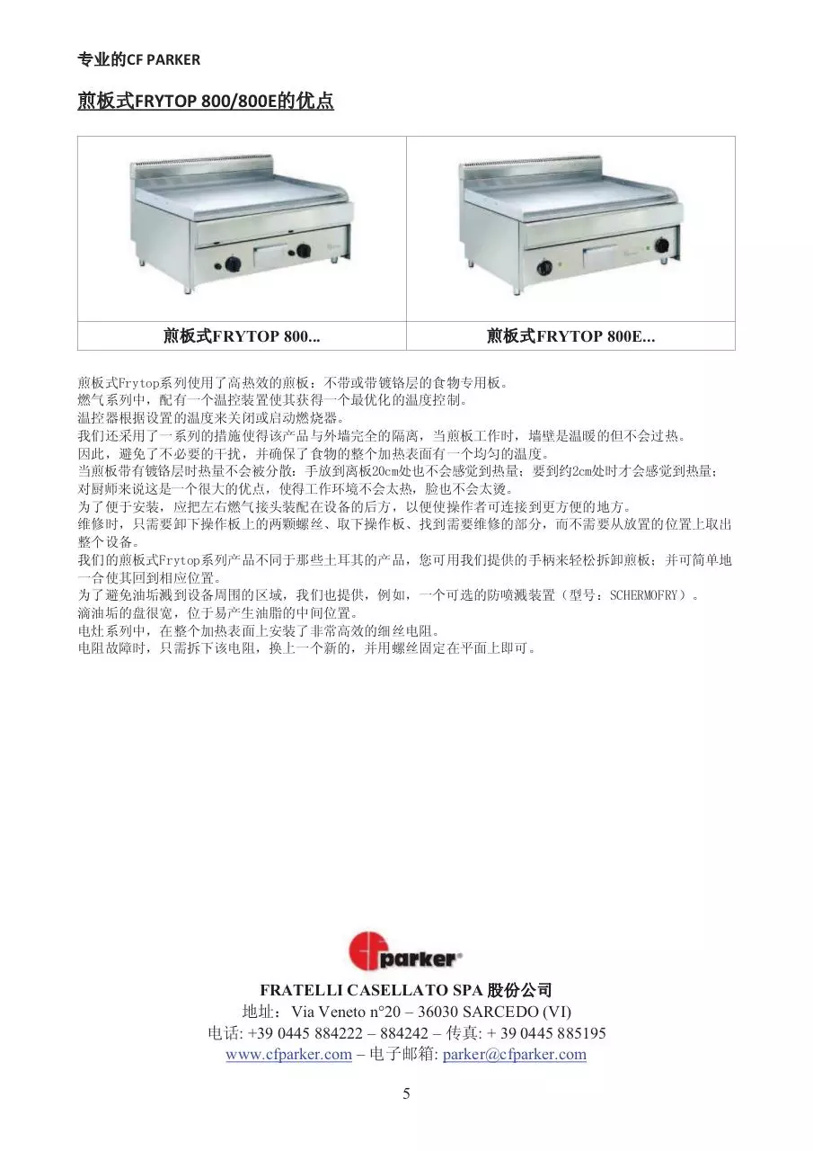 Page 5 of 5, Advantage Parker Professional China