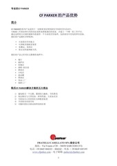 Page 1, Advantage Parker Professional China