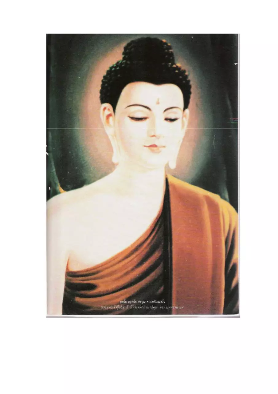 Page 4 of 307, หลวงปู่ดู่ พรหมปัญโญ