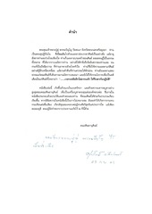 Page 3, หลวงปู่ดู่ พรหมปัญโญ
