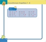 Page 4, MATHΜΑΤΙΚΑ B 08 EPAN