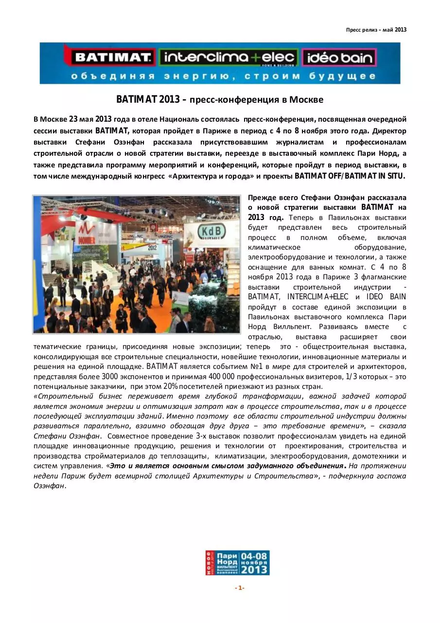 Page 1 of 4, май пост конференция