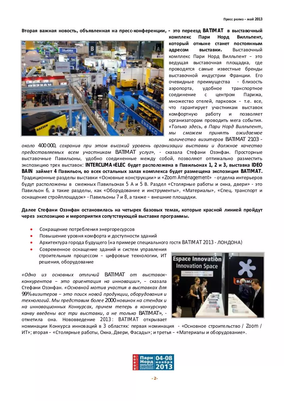 Page 2 of 4, май пост конференция