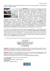 Page 4, май пост конференция