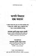 Page 2, Hajj Book lq