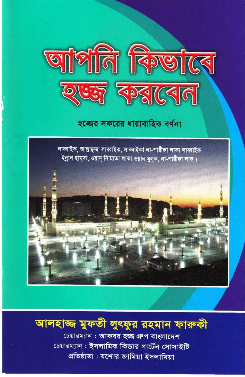 Page 1 of 74, Hajj Book