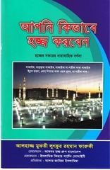 Page 1, Hajj Book
