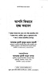 Page 2, Hajj Book