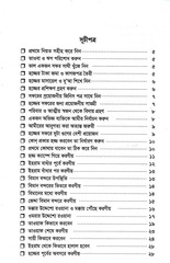 Page 4, Hajj Book