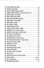 Page 5, Hajj Book