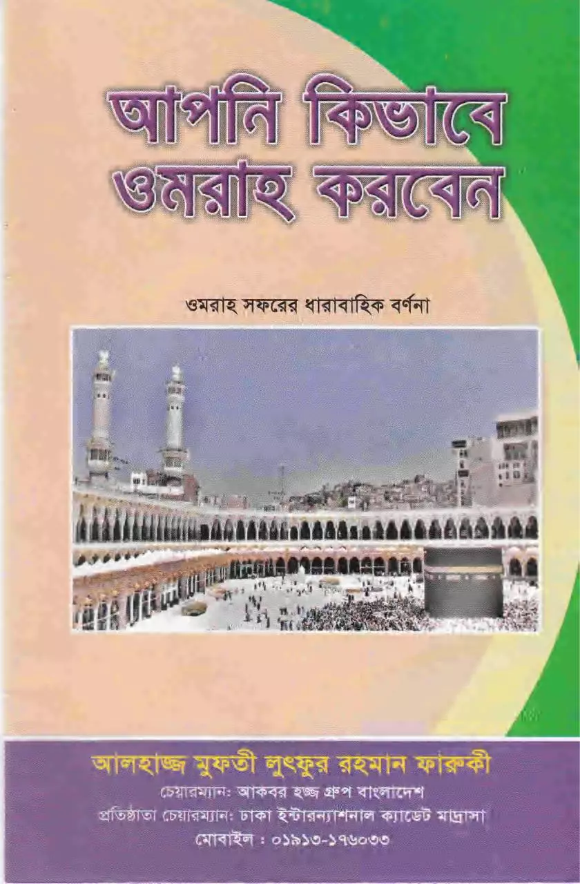 Page 1 of 41, Umrah Book lq