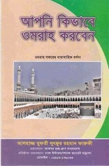 Page 1, Umrah Book lq