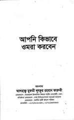 Page 2, Umrah Book lq