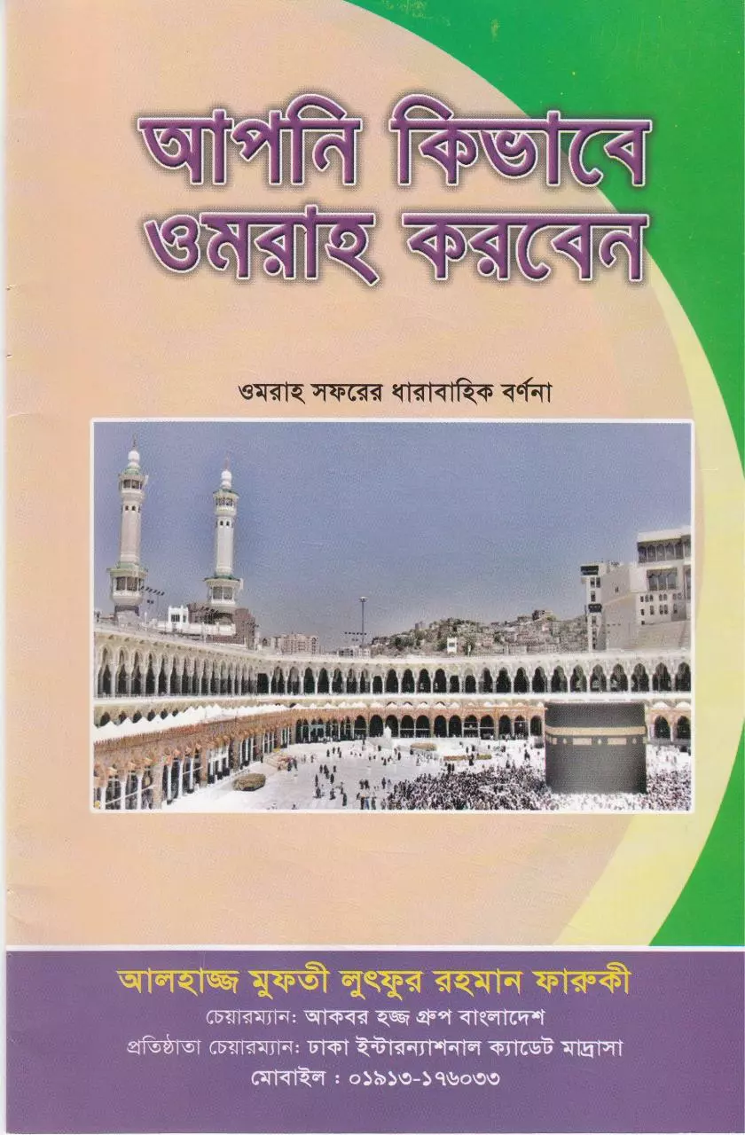 Page 1 of 41, Umrah Book