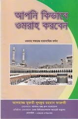 Page 1, Umrah Book