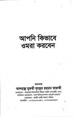Page 2, Umrah Book