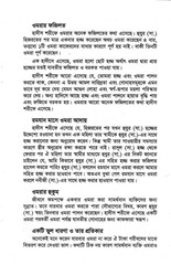 Page 5, Umrah Book
