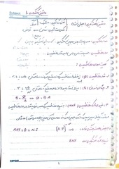 Page 1, Mashin 1