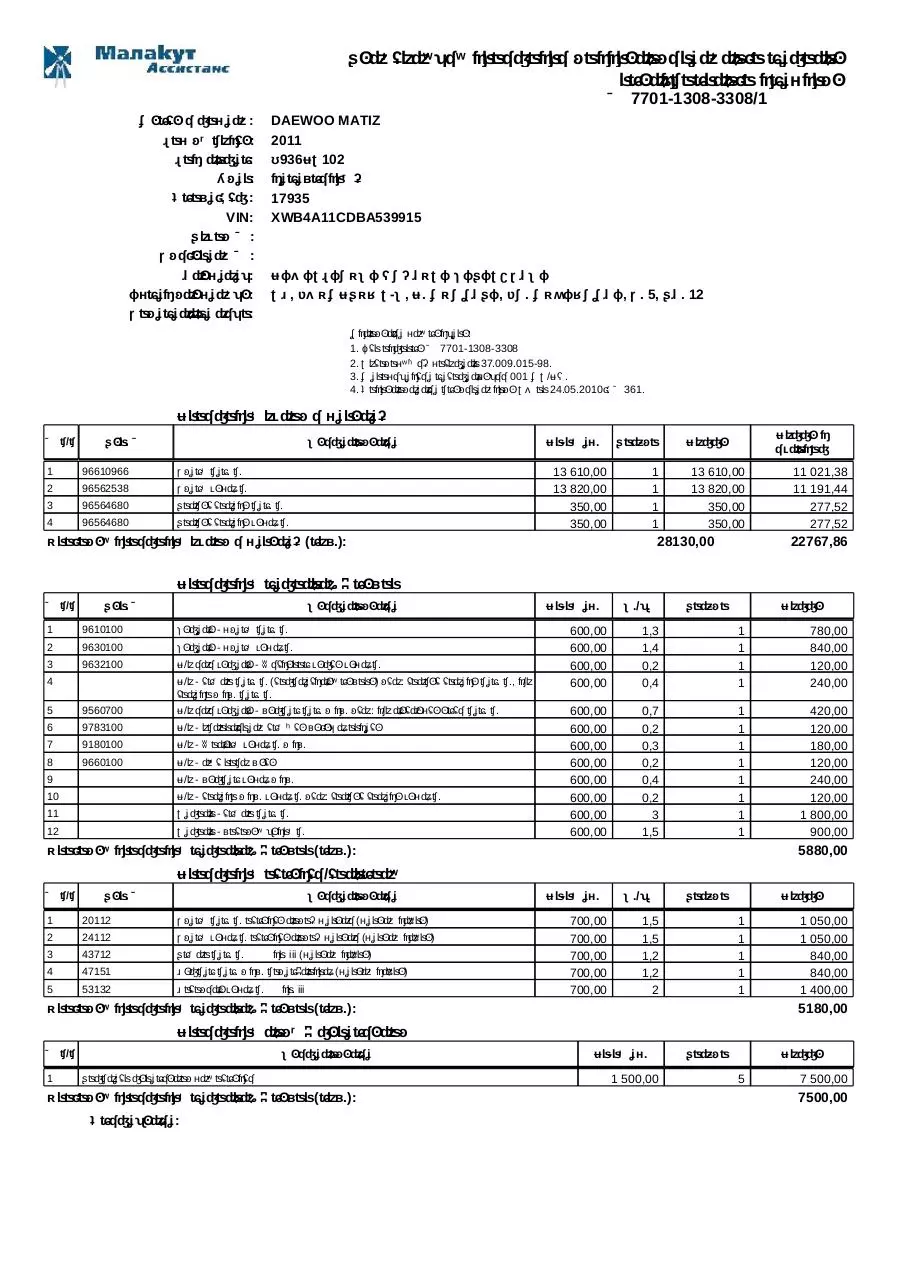 Page 1 of 2, doc 0