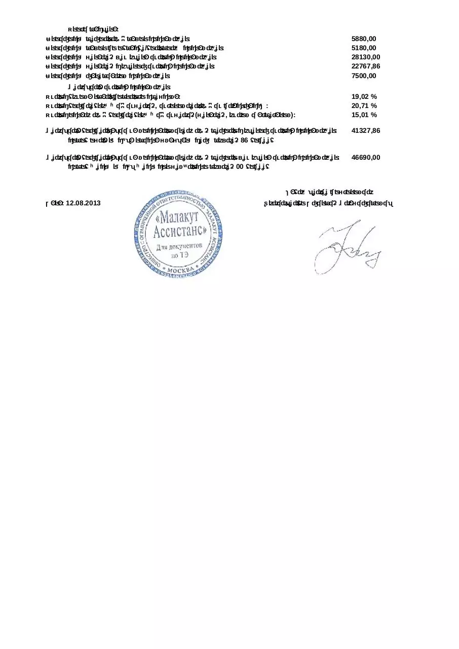 Page 2 of 2, doc 0