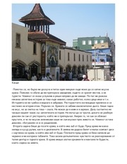Page 2, 10