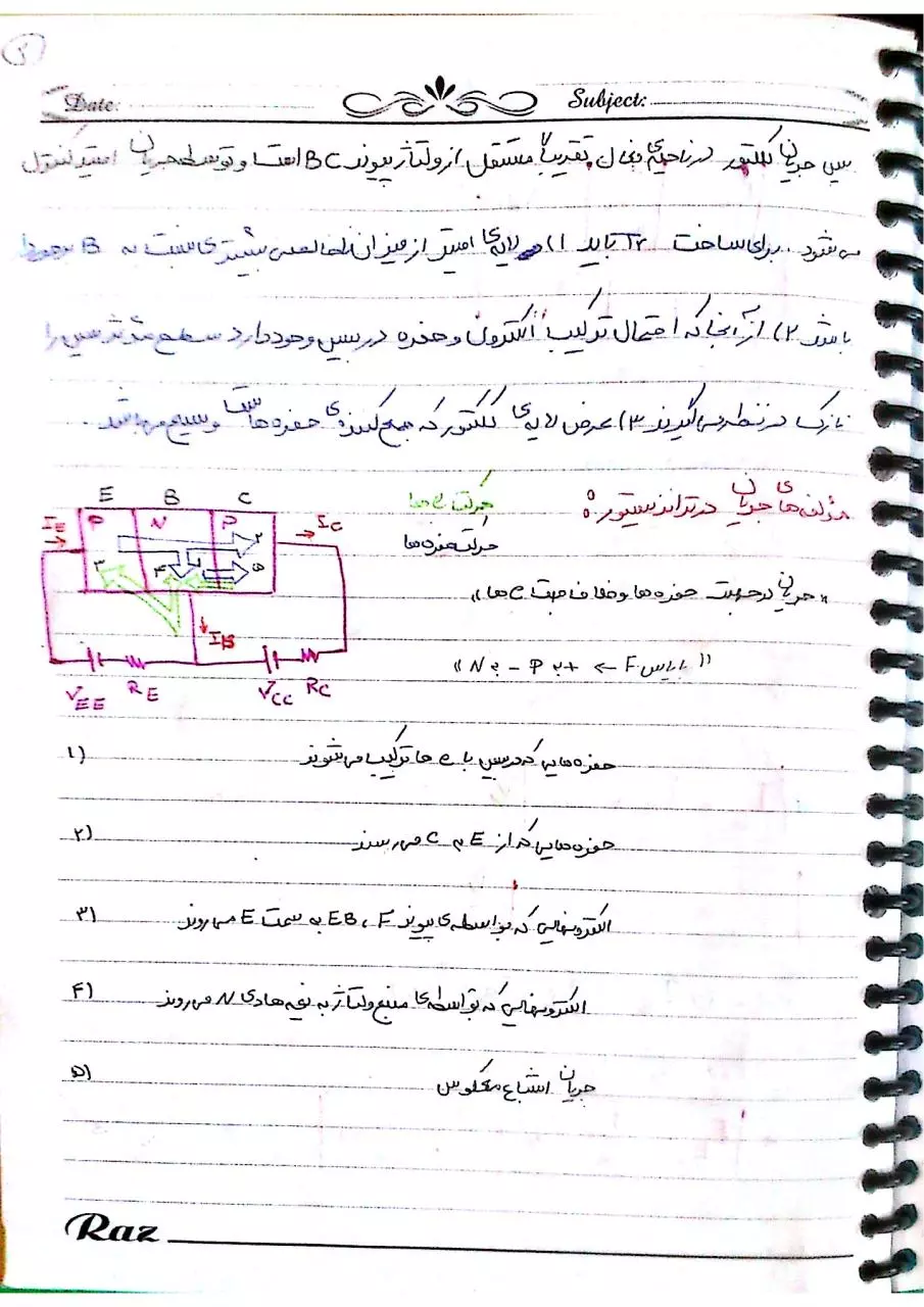 Page 3 of 47, electronic 1 (Bani mostafa) (Norouzi)