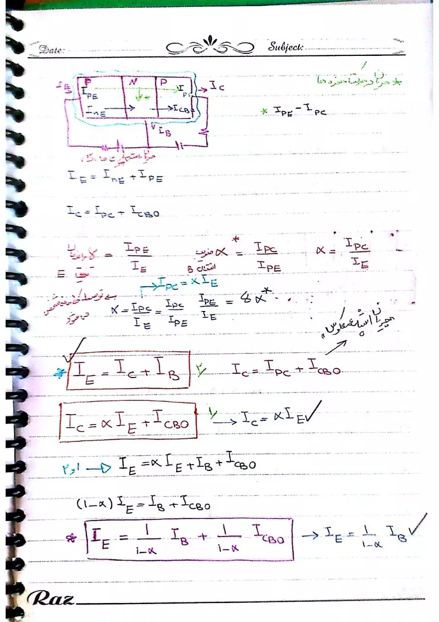 Page 4 of 47, electronic 1 (Bani mostafa) (Norouzi)