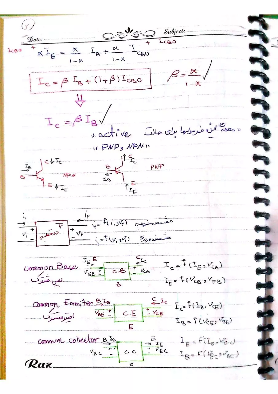 Page 5 of 47, electronic 1 (Bani mostafa) (Norouzi)