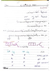 Page 1, electronic 1 (Bani mostafa) (Norouzi)