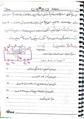 Page 3, electronic 1 (Bani mostafa) (Norouzi)